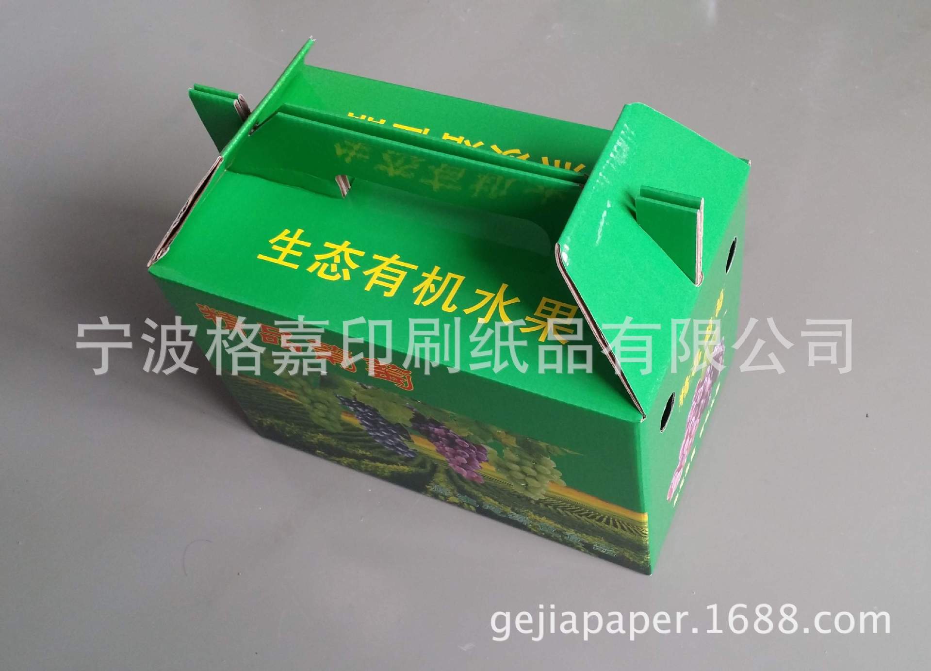 工厂批发零售定制通用葡萄彩盒、葡萄礼盒包装、水果礼盒