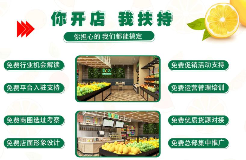 果e站水果便利店怎么样:水果新零售行业新趋势